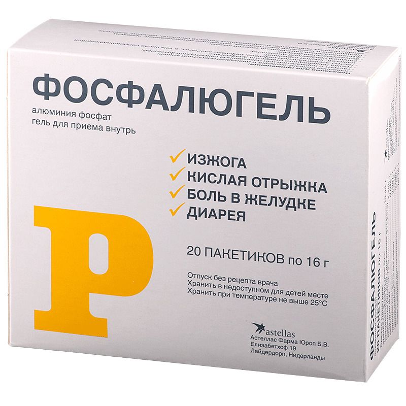 фото упаковки Фосфалюгель, 20%, гель для приема внутрь, 16 г, 20 шт. фото упаковки Фосфалюгель