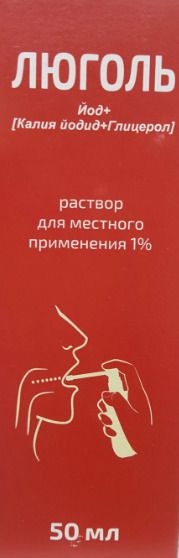 Люголь, 1%, раствор для местного применения, с насадкой-распылителем, 50 мл, 1 шт. — купить в Брянске, инструкция по применению, цены в аптеках, отзывы и аналоги. Производитель ЮжФарм